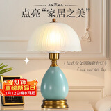姿灯（ZIDENG）台灯卧室床头灯北欧现代新中式轻奢书房陶瓷ins风欧式复古装饰灯
