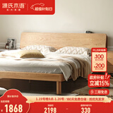 源氏木语全实木床现代简约橡木多功能主卧大床北欧风小户型卧室夜灯双人床 橡木原木色高铺1.8*2m无垫