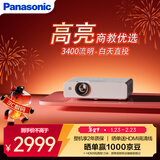 松下（Panasonic）PT-WX3401投影仪办公室白天会议专用 投影机家用家庭影院 会议商用 （3400高流明 3LCD ）
