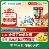 伊利【新鲜日期】纯牛奶苗条装 200ml*24盒 暖冬礼盒装 年货送礼