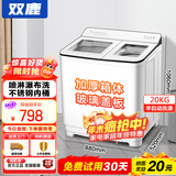 双鹿洗衣机半自动家用大容量双桶双缸波轮式洗脱一体机  家用商用租房家庭理发店酒店洗车行 28公斤【洗20+脱8】 不锈钢+蓝光洁净+喷瀑 双缸
