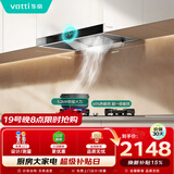 华帝抽油烟机家用排油烟机燃气灶烟灶套装21风量欧式顶吸吸油烟机灶具套装i11101+71B