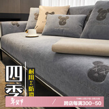 钟爱一生四季通用沙发垫子高档轻奢沙发罩防滑贵妃座垫闪电熊浅灰90*160cm