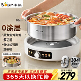 小熊（Bear）0涂层电火锅火锅专用锅电锅家用5-8个人不粘分体式可拆洗多功能蒸煮一体不锈钢电煮锅6L火锅锅60L2