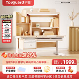 护童（Totguard）儿童学习桌椅套装可升降写字书桌 星辰1号Pro单桌120cm