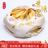 织锦楼真丝丝巾女桑蚕丝手工苏绣围巾送礼刺绣披肩新年生日礼物轻奢礼盒