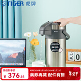 虎牌（TIGER） 保温壶办公宿舍热水瓶大容量家用暧瓶气压式按压保温瓶正品暖壶 天鹅灰TG4LMAA-A40C