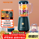 九阳（Joyoung）榨汁料理机 多功能易清洗家用1升搅拌机 打米糊果汁机婴儿辅食机 三杯配置JYL-C012 