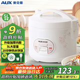 奥克斯（AUX）微压电饭煲 电饭锅 5L家用简易操作老式西施煲 宿舍蒸米饭大容量煮饭小型电饭锅 4-5个人 VK-501X8