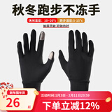 boodun 秋冬运动薄款跑步手套户外防风触屏男开车女电动车抓绒保暖防滑 经典款-黑色(轻薄灵活) S/M