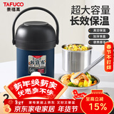 泰福高（TAFUCO）304不锈钢保温饭盒上班带饭便携饭盒保温桶2.2L午夜蓝T0371升级款