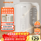 九阳（Joyoung）热水壶烧水壶电水壶1.5L 5段水温 316L不锈钢内胆 0胶水 恒温电水壶K15ED-W521