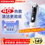 康佳（KONKA）黑头吸出器吸黑头仪器清理神器面部小气泡清洁美容仪男女士毛孔粉刺清洁器生日礼物送男女友 加热款-小气泡清洁仪+气泡水+6种吸头+透明底座