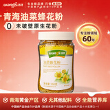 汪氏 蜂花粉 新鲜油菜花粉160g/瓶 160g*1瓶