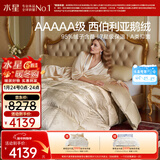 水星家纺羽绒被95%白鹅绒被子冬季加厚冬被芯双人羽绒被220cm×240cm1200g