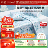 水星家纺A类凉感1000D冰丝凉席印花席子三件套180*200cm【可水洗】