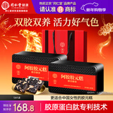 同仁堂阿胶胶元糕礼盒500g*2滋补品气血送长辈父母生日礼物食品年货礼盒