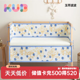 可优比（KUB）婴儿床床围四季用宝宝床上用品透气防撞拼接床围挡布 玉萃波波【3+1式，仅床围】 111*63