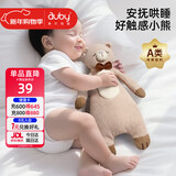 澳贝（auby）婴幼儿玩具华夫格小熊安抚巾宝宝哄睡阿贝贝毛绒手偶新生儿礼物