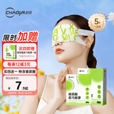 超亚玻尿酸蒸汽热敷缓解眼疲劳原液精华液成人发热热敷贴薄片5片