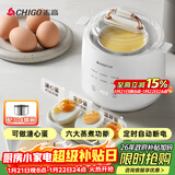 志高（CHIGO）煮蛋器 蒸蛋器 温泉蛋 智能定时 自动断电 304不锈钢 防干烧 蒸煮鸡蛋一体机神器YEK-ZD02