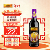 李锦记 0添加双酿特级头抽500ml【0添加防腐剂 特级】 酱油生抽