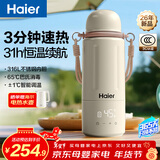 海尔（Haier）无线便携式婴儿恒温水壶调奶器外出冲泡奶壶恒温保温壶P052W