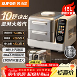 苏泊尔（SUPOR）电蒸锅 可拆洗分体式 多功能家用不锈钢电热锅 16L大容量双层蒸笼多用途锅ZN30FC866随机发货