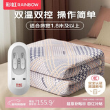 彩虹【高温断电】双人取暖排潮双温双控无纺布电热毯电褥子2*1.8米
