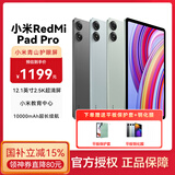 小米 红米Redmi Pad Pro 12.1英寸 2.5K高清护眼屏 120Hz高刷 学生网课游戏平板电脑 蓝色 | 6G+128G 官方标配