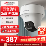 HIKVISION海康威视监控摄像头400万云台旋转AI移动侦测高清poe网线供电全彩夜视家用室内监控2C40MY-DE(F0)