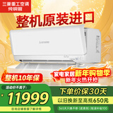 三菱适用14-22㎡ 整机原装进口一级能效1.5匹 变频冷暖空调挂机KFR-35GW/ASVBp三菱重工国家补贴