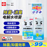 LEC电解水除菌喷雾 消臭去异味99%奶瓶宠物玩具家用清洁 孕婴宠可用 400ml 1瓶 电解水除菌喷雾