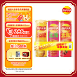 乐事（Lay's）无限薯片 104g*3罐 组合装（番茄+原味+烤肉）膨化食品 休闲零食