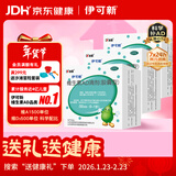 伊可新维生素AD滴剂（胶囊型）50粒0-1岁3盒装婴儿ad新生儿ad维生素ad滴剂ad伊可新ad0-6个月7-12月1岁