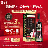 同仁堂染发膏天然植物无刺激不沾头皮一梳黑男女士盖白发染发剂棕黑色