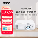 宏碁（acer）HE-4K15t 投影仪 智能投影机 家庭影院（4K 4000流明 HDR10 支持侧投 高刷低延 智能系统)