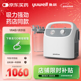 鱼跃吸痰器7E-H1家用中老年电动吸痰器便携式吸痰器带100根吸痰管