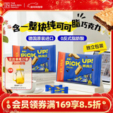 百乐顺（Bahlsen）德国进口巧克力夹心饼干纯可可脂233g休闲零食年货送礼独立包装