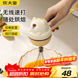 炊大皇 电动打蛋器家用小型搅拌器奶油打发器蛋糕烘焙专用打发神器