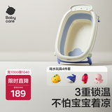 babycare婴儿洗澡盆儿童大号可折叠浴盆可坐躺单盆+戏水玩具4件套
