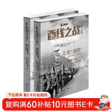 西线之战（卷一）闪电战，1939—1941，纳粹狂飙