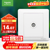 施耐德电气 有线电视插座面板 86型弱电开关插座 睿意系列 白色A3E51TV