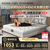 顾家家居（KUKA）京东家具天然乳胶弹簧床垫主次卧席梦思梦想垫旗舰版1.5X1.9米