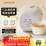 九阳（Joyoung）【心情煲】1.2升1-2人精致小容量微压电饭煲电饭锅陶瓷油不粘内胆一键开煮便携提手易收纳 F191