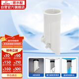 潜水艇（Submarine）直排蹲坑防臭器 蹲便器防臭 大便池蹲式马桶除臭