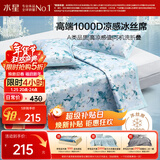 水星家纺A类凉感1000D冰丝凉席印花席子三件套150*200cm【可水洗】