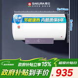 樱花（SAKURA）50升电热水器储水式3200W速热保温家用大水量防电墙漏电保护 SHW-50QY17