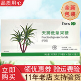 天狮（TIENS）【带防伪码】天狮牌低聚果糖300毫升 天狮低聚果糖产品天狮果聚糖