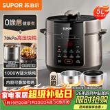 苏泊尔（SUPOR）电压力锅5L 家用智能 0涂层钢胆大屏操控智能SY-50YC5015电饭煲高压锅适用4-6人